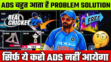 🥰 Real Cricket 22 Ads Problem Solution | Rc22 How To Solve More Ads Coming Problem | 100% Working 😱