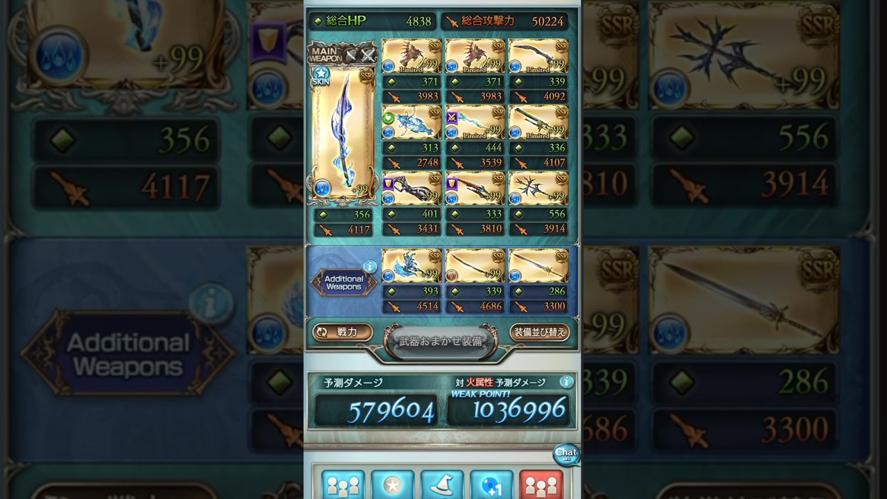 【グラブル】水属性を神石編成に移行しよう