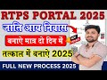 जाति, आय और निवास प्रमाण पत्र 2 दिन में बनवाने का सबसे आसान तरीका | Jati Aay Niwas Online Apply 2025