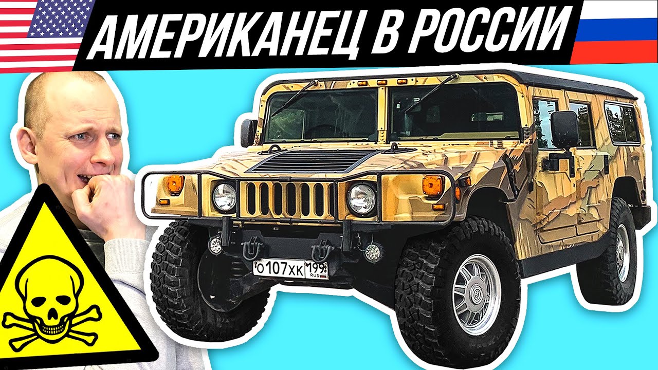 HUMMER H1 - мечта или хрень? Ставим пулемет на внедорожник армии США # ...