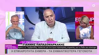 25.07.25 ΝΕΚΤΑΡΙΑ ΜΠΙΛΛΗ 2ο ΜΕΡΟΣ