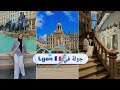 ليون فرنسا Lyon اكتشاف أجمل المعالم التاريخية والأسواق والأجواء الساحرة  mp3