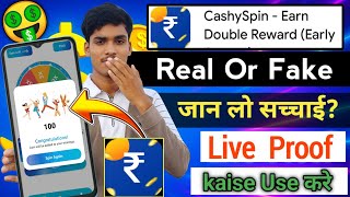 Cashy spin app ka use kaise karen | cashy spin app real or fake | cashy spin app review screenshot 4