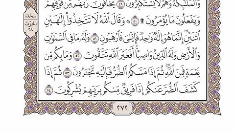الربع الأول من الحزب ٢٨ من القرآن الكريم - الشيخ محمد أيوب رحمه الله