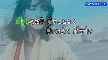 新垣結衣-小さな恋のうた(日語)- - [MEGA] Hq720