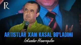 Iskandar Hamroqulov - Artistlar xam kasal bo'ladimi?