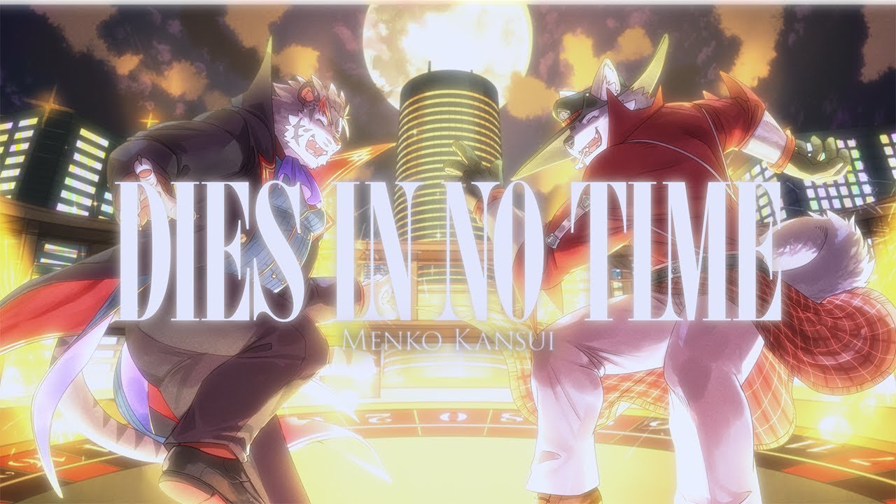 歌ってみた】DIES IN NO TIME【麺虎カンスイ/Vtuber】 - YouTube