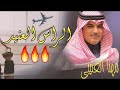 مهنا العتيبي 2023 تهيب الراس العنيد شيلات طرب نار جديد مهنا العتيبي 2023 تهيب الراس العنيد شيلات طرب نار جديد