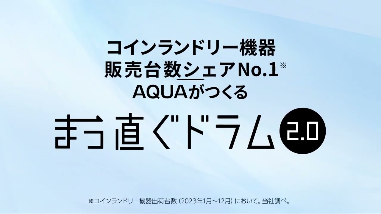 AQUA ドラム洗濯乾燥機 AQW-DX12M ※注意事項必読 AQUA、水平ドラムを 