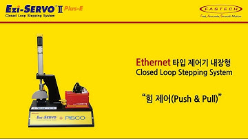 78  190507 Ezi SERVOII Plus E Push And Pull 힘제어 KOR