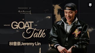 《林書豪旋瘋》十年過後，Jeremy Lin 心中的最佳「Linsanity」Moment 是甚麼？ | GOAT TALK