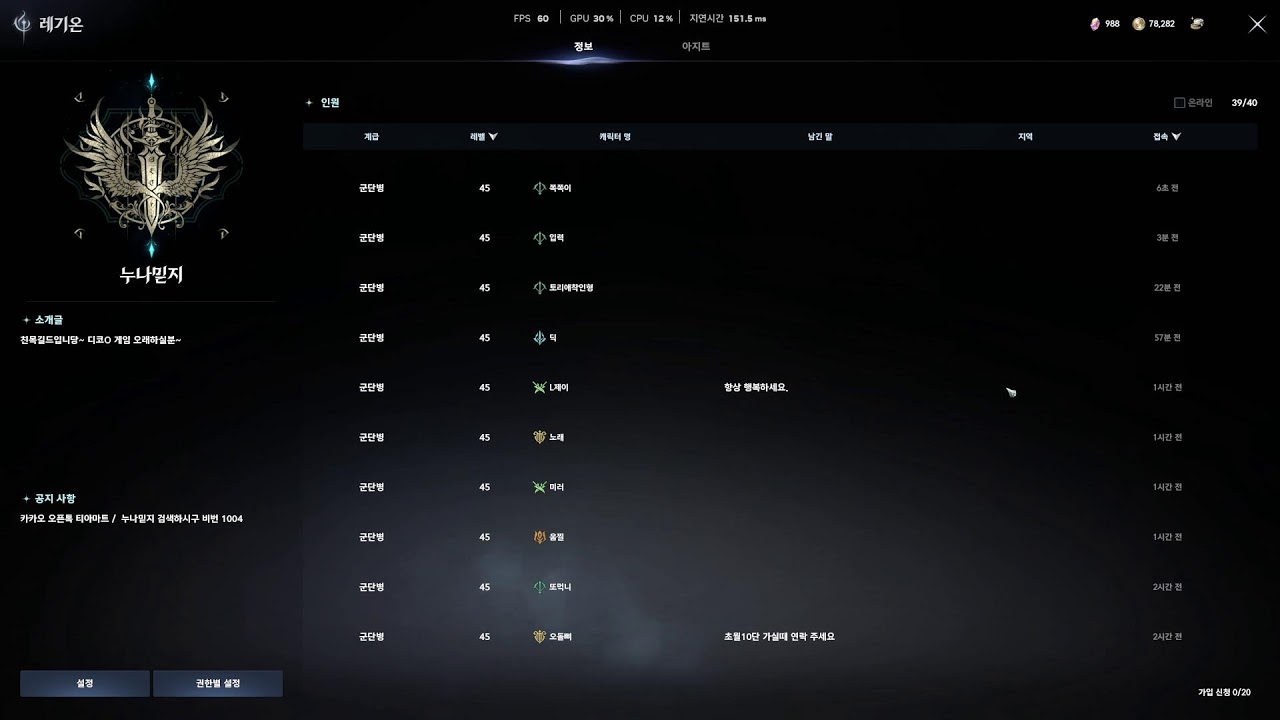 [아이온2] 불금불신 먹을때까지 무한 루프
