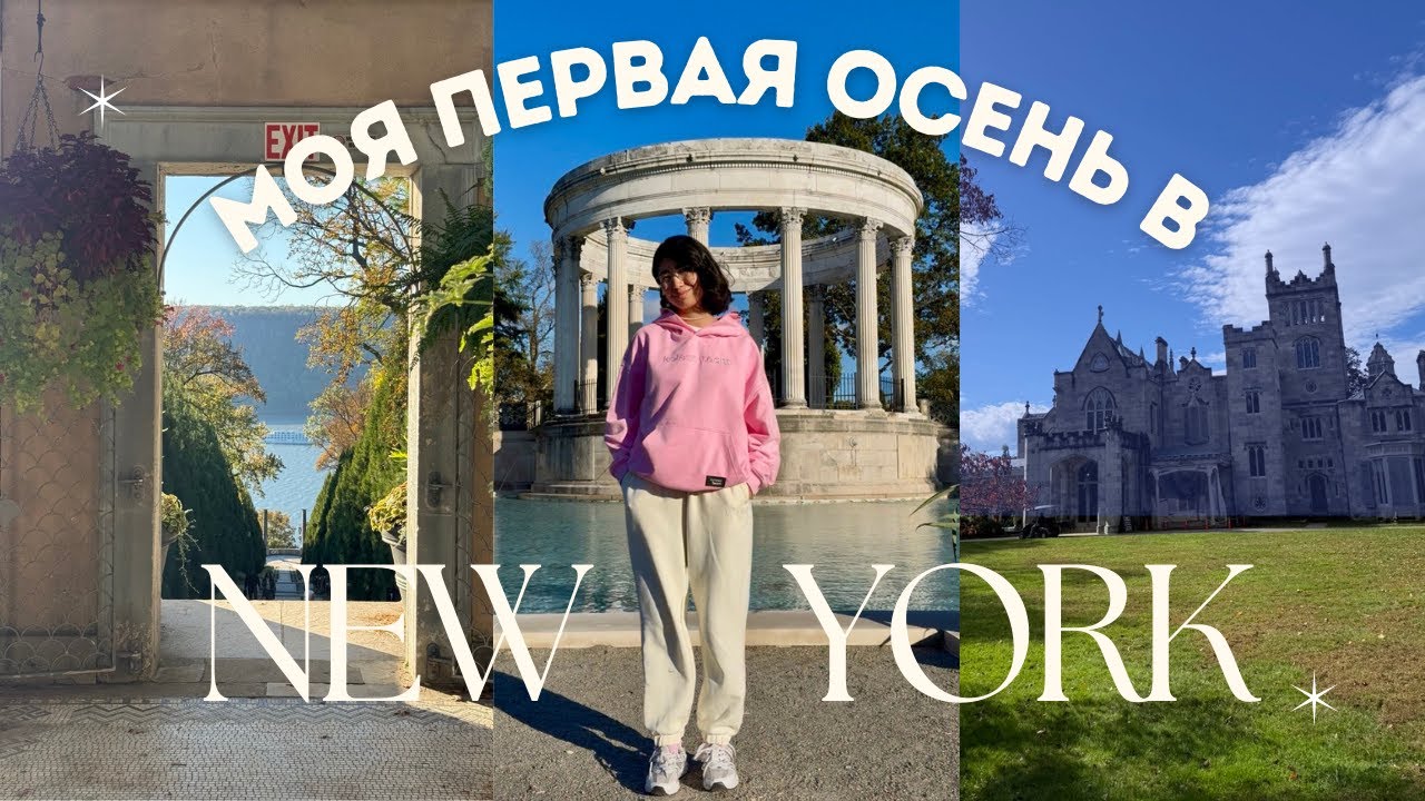 Места в Нью Йорке о которых не говорят-Untermayer Garden, замок Lyndhurst