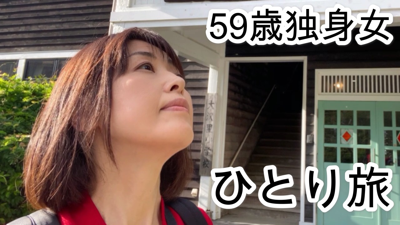 【秘境】山奥の廃校に泊まって、真夜中に温泉プールで泳ぐ