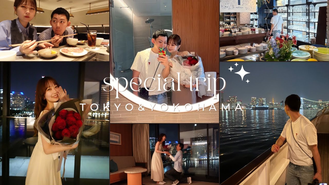 【東京・横浜vlog】プロポーズしてもらった日💍🤍