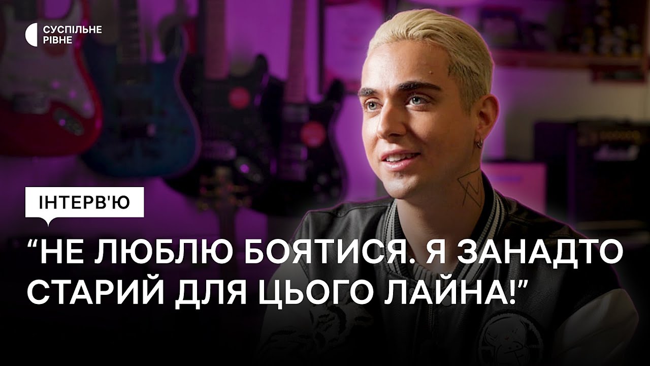 Мав багато можливостей лишитись за кордоном. Але я нікуди не тікаю. Інтерв’ю із MÉLOVIN
