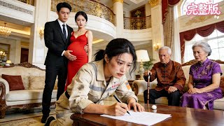 Download Lagu 💘渣男為了白月光強迫妻子離婚，不料離婚3天妻子竟成千億首富！全城宣告和京圈太子結婚！渣男後悔了，跪求復合也晚了！ MP3