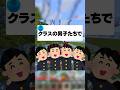 【狂気】クラスの男子たちに... #マイクラ #shorts thumbnail