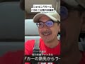 ショッピングモールに住む二日間の体験談 #他力本願チャンネル #川邊健太郎