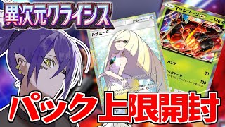【視聴者参加型】マッシブーンで無双する！！！【ポケポケ】#Vtuber #shorts