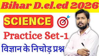 Bihar D.El.Ed 2026. SCIENCE PRACTICE SET 1 #deled #science 2026deled