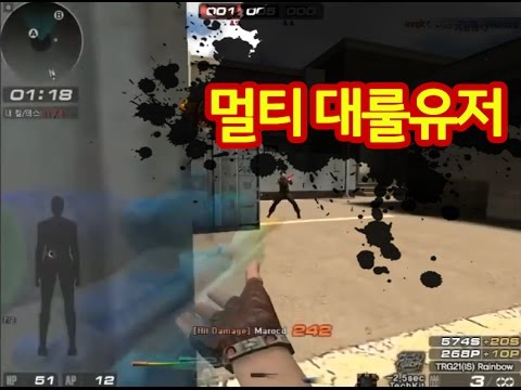 [서든어택]대룰장인 Teehaha 3탄 sudden attack