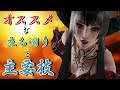 鉄拳7 エリザのオススメな立ち回り 主要技紹介!