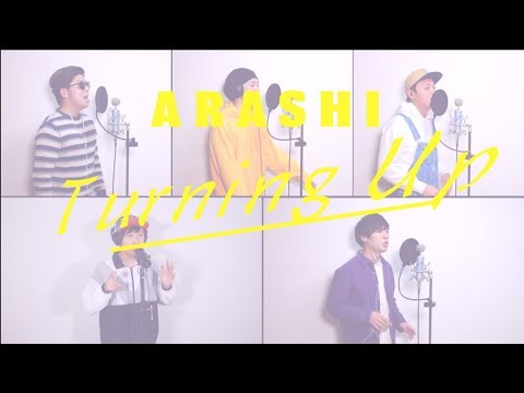 Turning up／ARASHI【アカペラカバー】