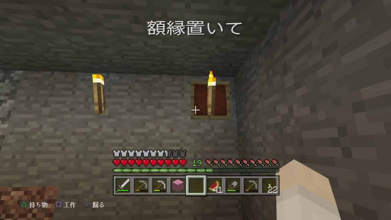 マイクラ たいまつをオシャレに飾ってみました マインクラフトｐｓ４版 ふわふわり マインクラフト統合版ｐｓ４