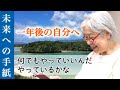 【がん】〜１年後の自分に何を伝えますか〜3人のがん患者が出した答えとは＜第3回＞市川祥子さん/2008年発覚/2017年再発・治験参加中/いつまで生きられる/推し活命/楽しく生きなきゃ/後悔はあるけど