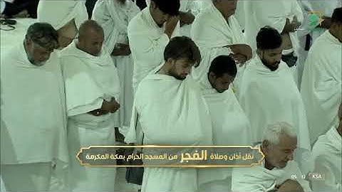 صلاة الفجر 21 صفر 1444هـ تلاوة تأخذك إلى عالم آخر فضيلة الشيخ د. عبدالله الجهني حفظه الله