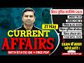 Daily Current Affairs Bihar | 27 May | Bihar Current Affairs 2026 | Current Affairs by Jitendra Sir