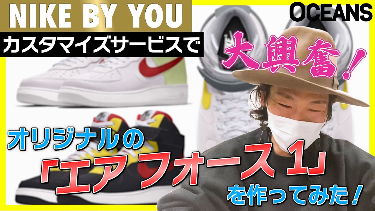 エアフォース1 カスタム　27cm NIKE AIR FORCE 1 '07 Custom Sneakers Size 27cm ナイキ エアー