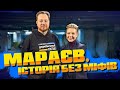 🔥МАРАЄВ, @IstoriyaBezMifiv  | ось ЧОМУ путін почав НОВУ війну, росія ЗНИКНЕ, нас ЗМУСЯТЬ помиритися?