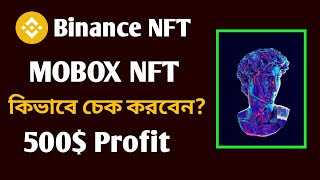 How to check Binance Mobox Airdrop NFT 2022 | How to Sell Binance NFT in 2022