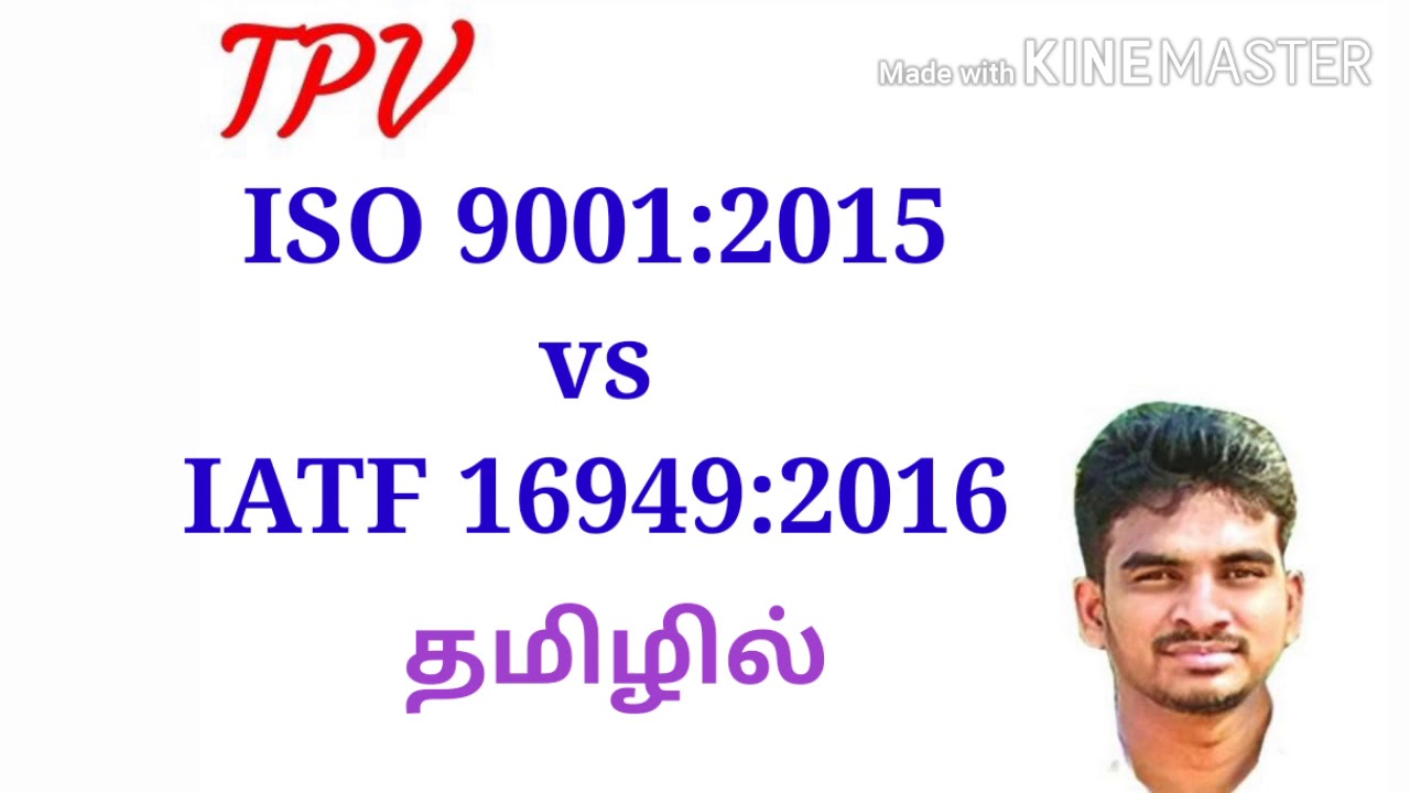 ISO 9001 VS IATF 16949 / ISO VS IATF TAMIL / ISO DOCUMENTS TAMIL / IATF DOCUMENTS / ISO TAMIL
