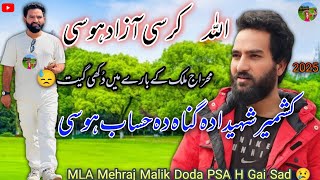 Allah Karsi Azad Hosi New Pahadi Song Dukhi Geet Mla Mehraj Malik Ke Bare Mai Pahari Sad Song 2025