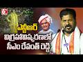 ఎన్టీఆర్ విగ్రహావిష్కరణ | CM Revanth Reddy Unveil NTR Statue In Mytrivanam, Ameerpet | 6TV