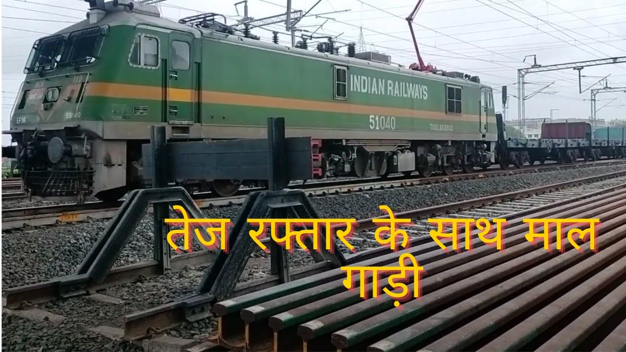 mal Gadi Container #goodstrain #indianrailways # ...