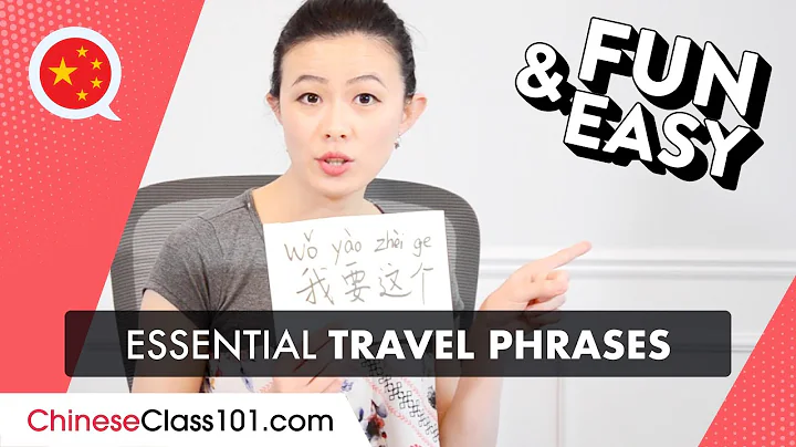Learn Essential Chinese Travel Phrases