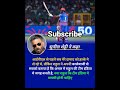 सुनील शेट्टी ने कहा#cricket#ipl#ytshorts#cricketnews#klrahul#sunilshetty#gtvsdc#dcvsgt#sports