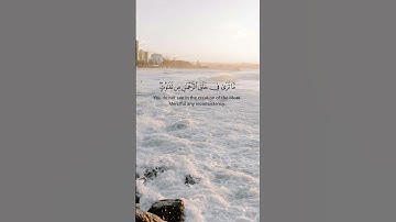 آيات من سورة الملك للقارئ الشيخ احمد العجمي