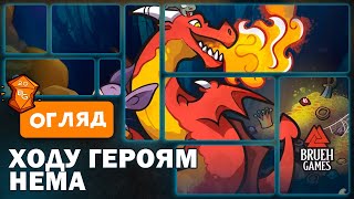 Ходу Героям Нема Настільна Гра Огляд \ Доповнення Помста Магістра Гільдії та Великий Сплячий