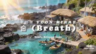 윤미래 Yoon Mirae - 숨 Breath Acoustic Jazz #kpop #jazz #cover #nappylounge screenshot 4