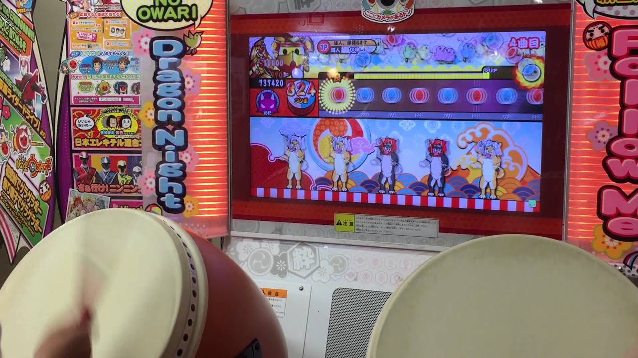 太鼓の達人 ムラサキ 幽玄ノ乱全良 By Team Dm 太鼓の達人 ムラサキ 幽玄ノ乱全良 By Team Dm