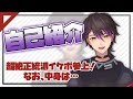 【自己紹介】はじめまして!紫花 湊です!【Vtuber】