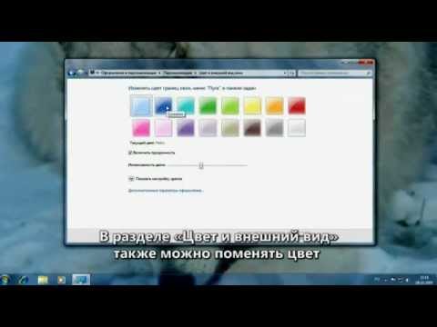 Видео: Как да промените езика на системния интерфейс на Windows 7