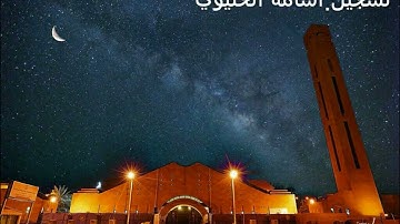 ياسر الدوسري فجرية سورة يونس ﴿أَلا إِنَّ أَولِياءَ اللَّهِ لا خَوفٌ عَلَيهِم وَلا هُم يَحزَنونَ﴾