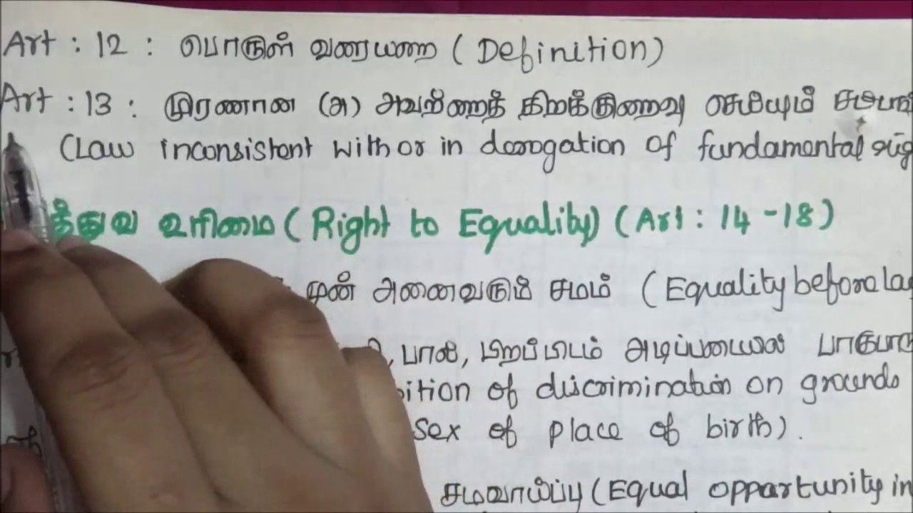 Tnpsc Indian Constitution in Tamil - 26 ( Parts & Articles -26)