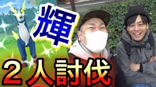 コバルオン２人討伐成功!!!色違いも実装で大興奮！【ポケモンGO】【せいなるつるぎ】